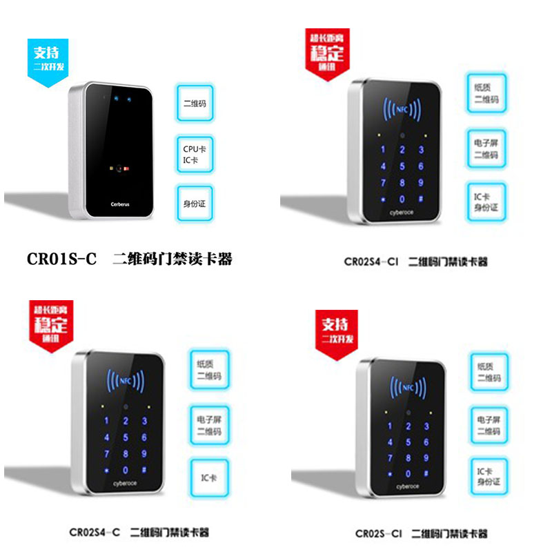 1506413086273517.jpg 485 232協議讀卡器.jpg