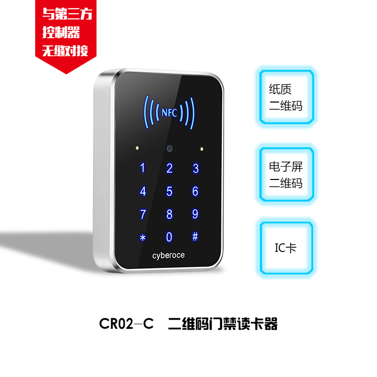 塞伯羅斯二維碼讀卡器 塞伯羅斯二維碼讀卡器