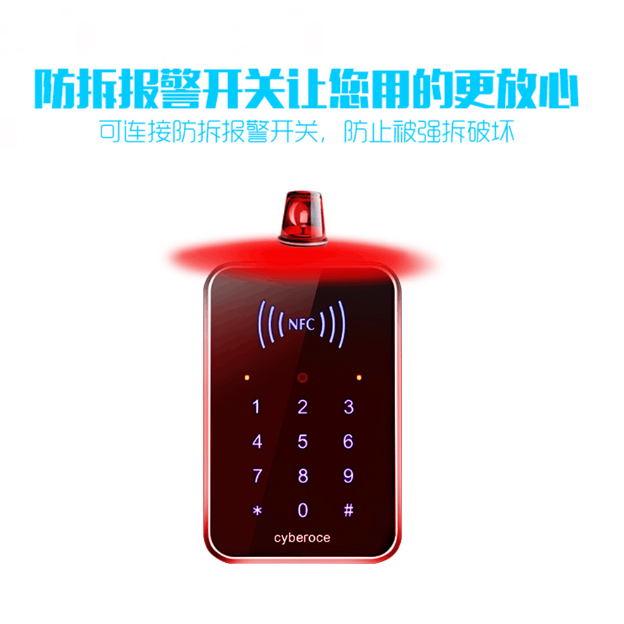塞伯羅斯二維碼讀卡器防拆報警