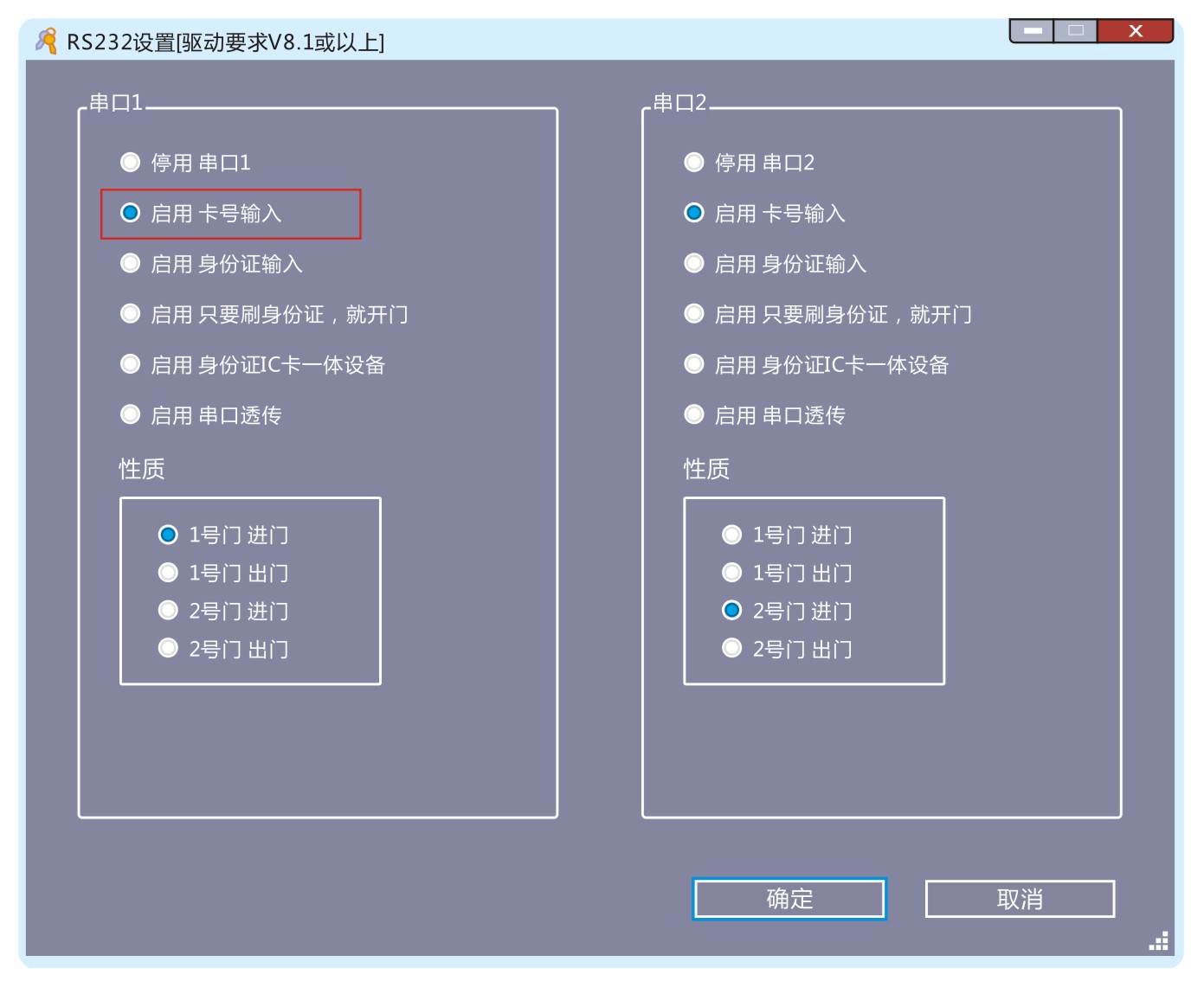 塞伯羅斯二維碼門禁后臺軟件設(shè)置02