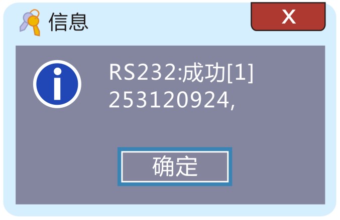 塞伯羅斯二維碼門禁軟件后臺設(shè)置03