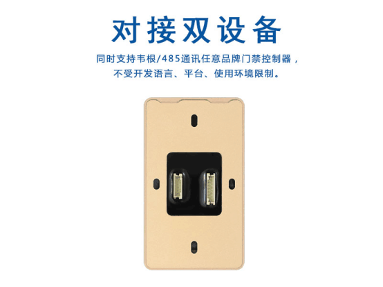 對接雙設備二維碼讀卡器 對接雙設備二維碼讀卡器