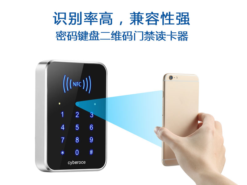 塞伯羅斯二維碼門(mén)禁讀卡器 塞伯羅斯二維碼門(mén)禁讀卡器