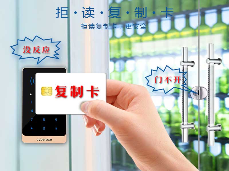 拒讀復制卡 拒讀復制卡