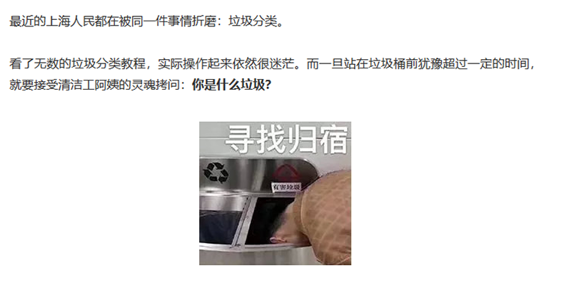 清潔工阿姨的靈魂拷問：你是什么垃圾？