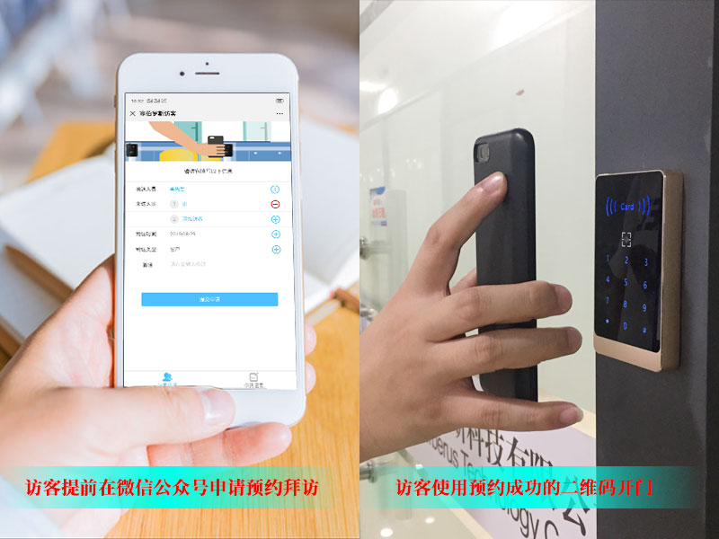 訪客預約開門-方便、快捷 訪客預約開門-方便、快捷