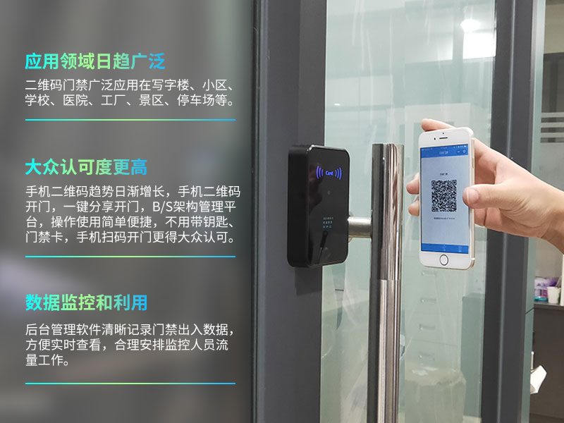 二維碼門禁系統(tǒng)在國(guó)外應(yīng)用有哪些優(yōu)勢(shì)前景? 二維碼門禁系統(tǒng)在國(guó)外應(yīng)用有哪些優(yōu)勢(shì)前景?
