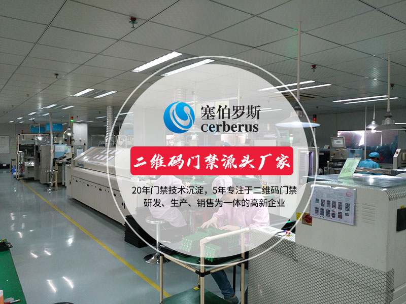 二維碼門禁源頭廠家 二維碼門禁源頭廠家