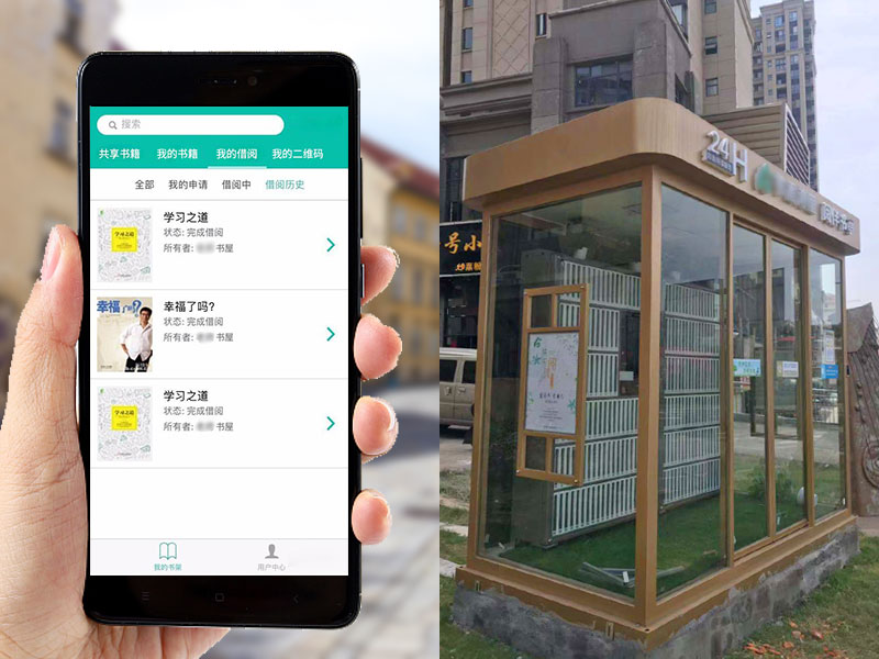 在線預約開門二維碼