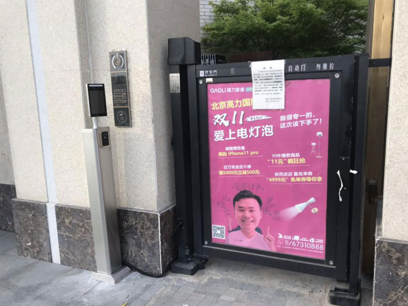 塞伯羅斯智慧社區門禁案例 塞伯羅斯智慧社區門禁案例