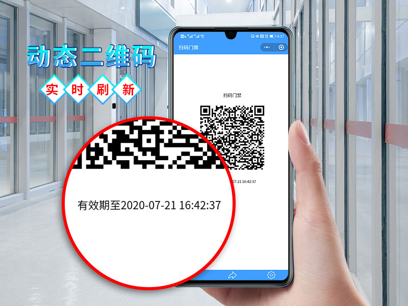 1595325823166940.jpg 二維碼門禁系統是否支持訪客管理800P_02.jpg