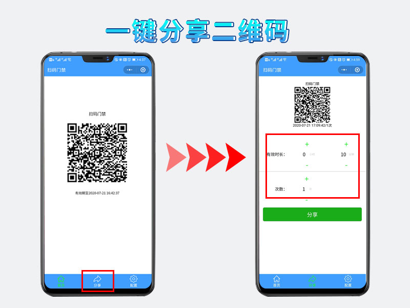 1595325848781572.jpg 二維碼門禁系統是否支持訪客管理800P_03.jpg