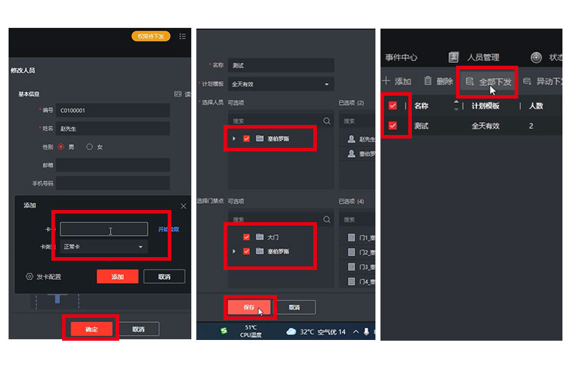 1634281665467313.jpg 海康威視如何給二維碼授權(quán)800P_03.jpg